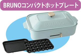豪華景品が抽選で10名様に当たります