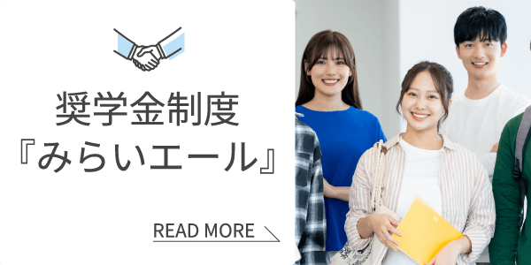 徳島大学生が充実した学生生活を送れるよう奨学金制度を創設しました