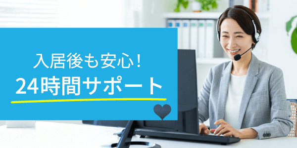 スタッフが一人暮らしも学生生活もしっかりとサポートします