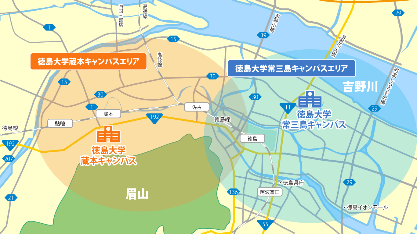 徳島大学エリアMAP