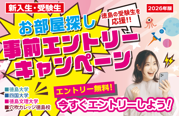 事前エントリーキャンペーン